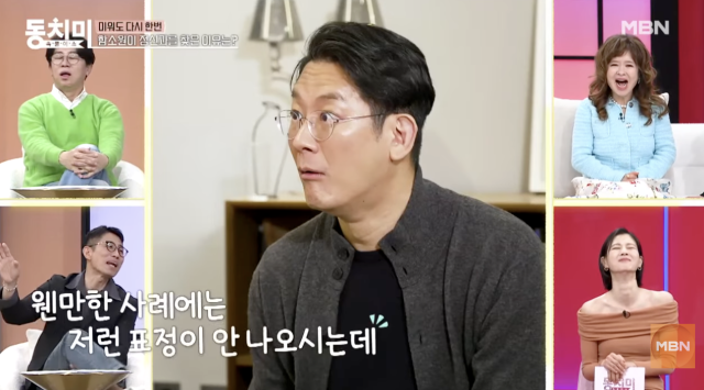 MBN 예능 프로그램 '속풀이쇼 동치미' 