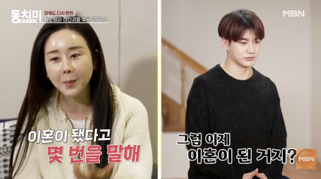 MBN 예능 프로그램 '속풀이쇼 동치미' 