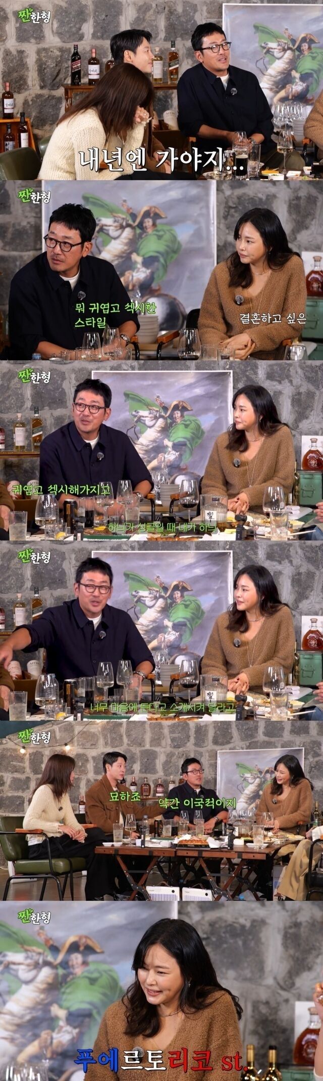 / '짠한형 신동엽'