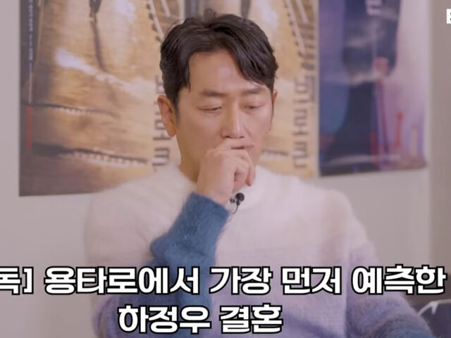 이용진이 하정우의 결혼에 대해 정확하게 맞춰 팬들을 놀라게 했다. / 유튜브 '용타로'