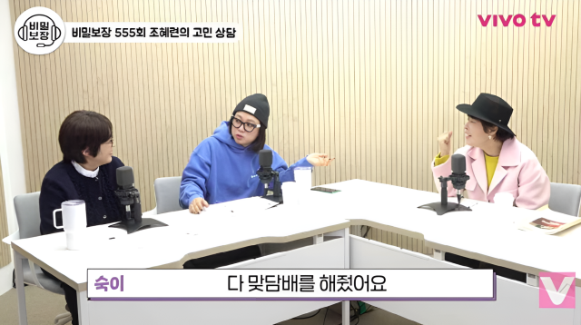 지난 4일, 유튜브 채널 '비보티비'에는 '혜련이는 못 말려 "언니 제발 좀 앉아봐" 토크 폭주기관차 조혜련 절대 못 말림'이라는 제목의 영상이 게재됐다. /유튜브 채널 '비보티비'