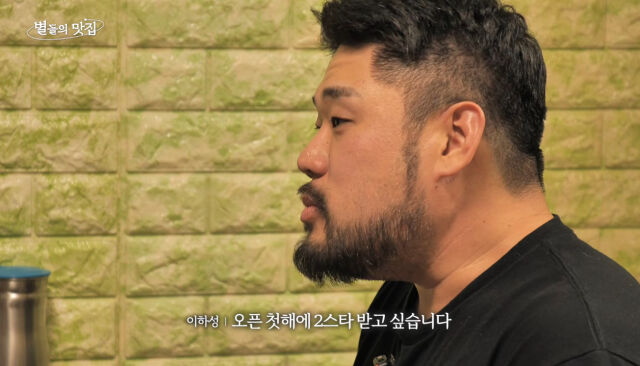 '요리괴물' 이하성 셰프 / 유튜브 캡처