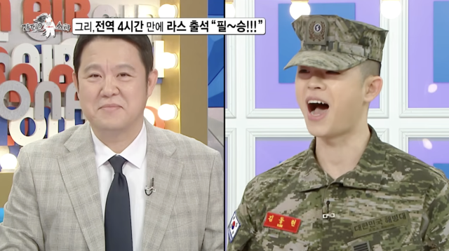 MBC 예능 프로그램 '라디오스타'