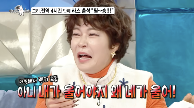 MBC 예능 프로그램 '라디오스타'