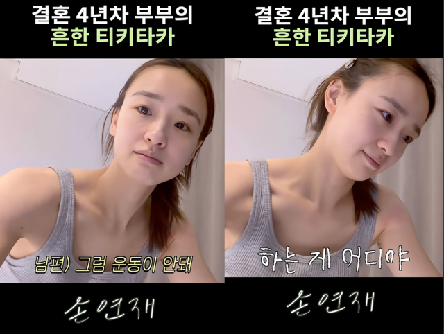 유튜브 채널 '손연재 sonyeonjae'