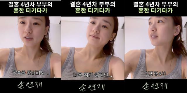 유튜브 채널 '손연재 sonyeonjae'