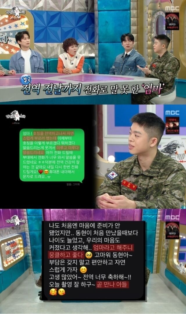 군 복무를 마치고 돌아온 가수 그리가 방송인 김구라의 아내를 엄마라고 부르기 시작했다./MBC '라디오스타'