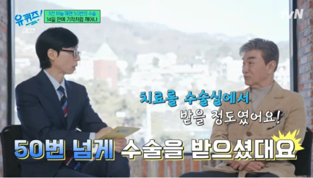 배우 이덕화가 젊은 시절 죽을 뻔한 오토바이 사고를 회상했다./ tvN ‘유 퀴즈 온 더 블럭’