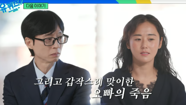 지난 4일 방송된 tvN ‘유 퀴즈 온 더 블럭’ 방송 마지막에는 오는 11일 출연 예정인 허가윤과 신세경의 예고편이 공개됐다. / tvN ‘유 퀴즈 온 더 블럭’