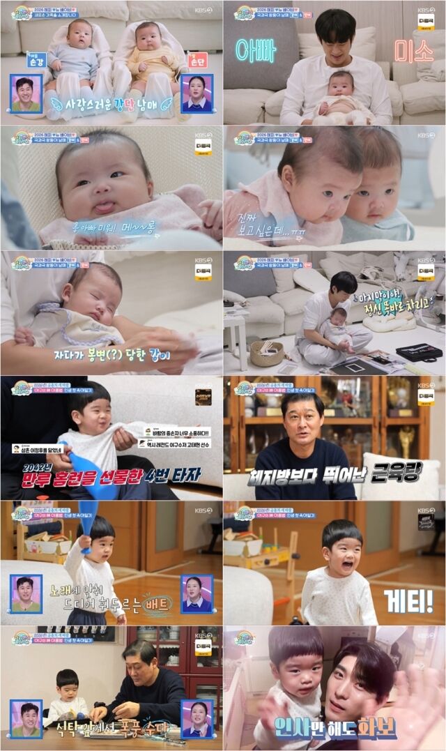 / KBS 2TV '슈퍼맨이 돌아왔다'