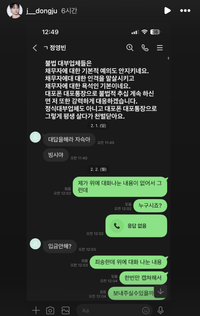장동주 SNS