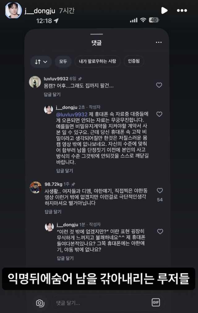 장동주 SNS