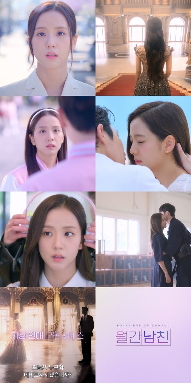 그룹 블랙핑크 지수의 '월간남친' 티저 예고편 / 넷플릭스