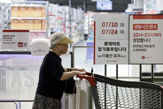 1일 서울 롯데마트 서초점에 정기휴무와 영업시간이 안내돼 있다. /뉴시스