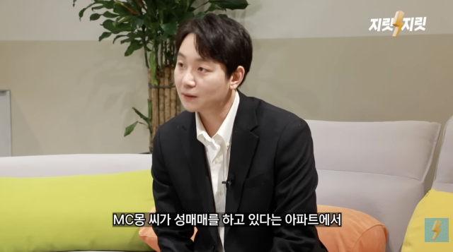 유튜브 채널 '지릿지릿'