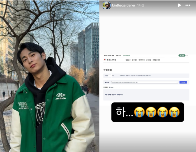 박원빈이 중등교사 임용시험에 합격했다. / 박원빈 SNS