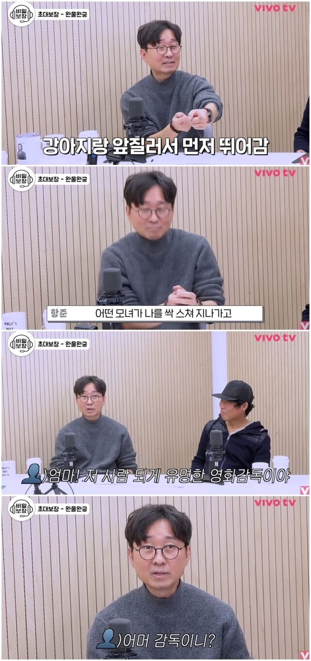 장항준./유튜브