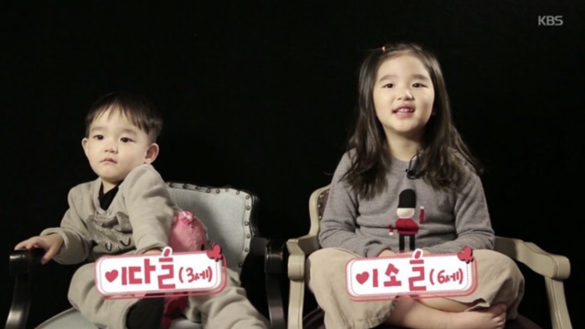 '소담 남매' 이소을 / KBS2