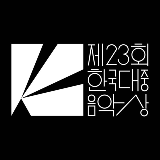 제23회 한국대중음악상 로고/한국대중음악상 사무국