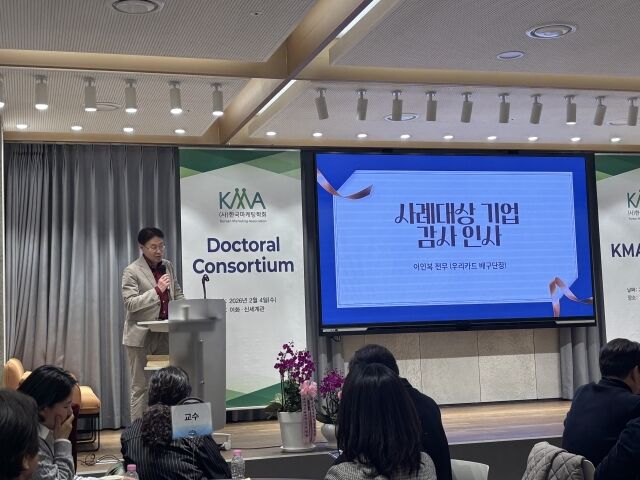 행사장에서 감사 인사에 나선 이인복 단장./우리카드