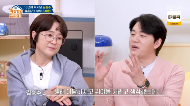 개그맨 출신 방송인 송은이와 배우 김승수./ KBS 2TV 예능 '옥탑방의 문제아들'