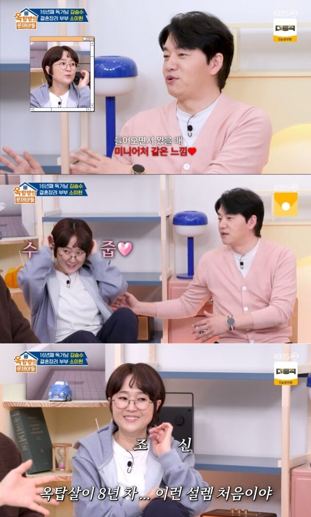 배우 김승수와 방송인 송은이가 예능 프로그램에서 심상치 않은 설렘을 연출하며 시청자들의 이목을 집중시켰다./ KBS 2TV 예능 '옥탑방의 문제아들'