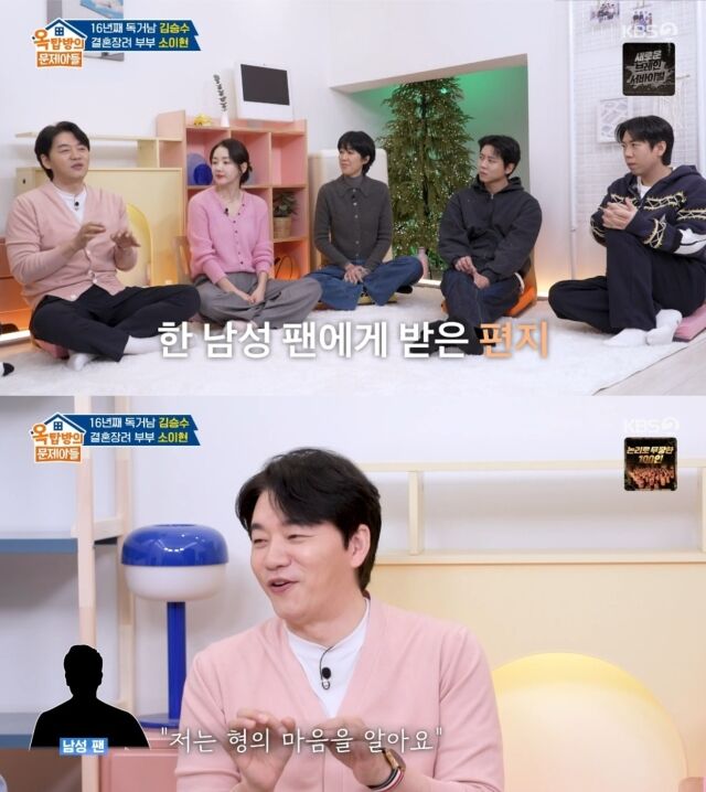 배우 김승수가 자신을 둘러싼 각종 루머와 오해에 대해 유쾌하면서도 단호한 해명을 내놓았다./KBS 2TV ‘옥탑방의 문제아들’