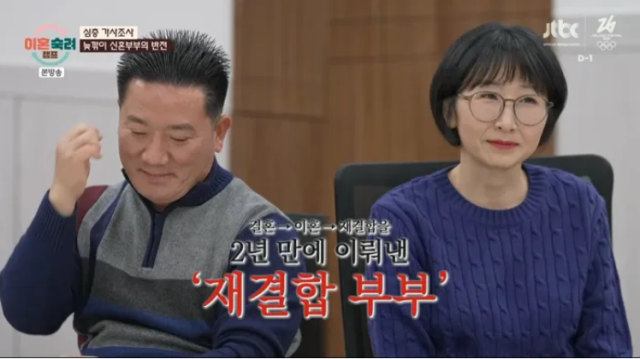 지난 5일 방송된 JTBC 예능 프로그램 ‘이혼숙려캠프’(이하 ‘이숙캠’)에는 2년 동안 이별과 만남을 거듭해온 결혼 3년 차 부부가 출연해 위태로운 관계를 가감 없이 드러냈다./JTBC ‘이혼숙려캠프’