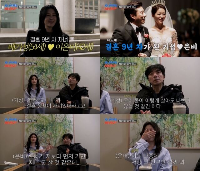 TV조선 '조선의 사랑꾼'