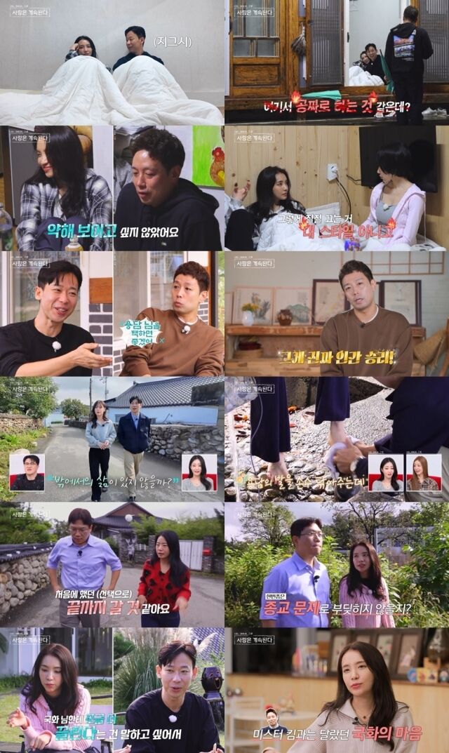 ENA·SBS Plus '나는 SOLO, 그 후 사랑은 계속된다'/ENA·SBS Plus