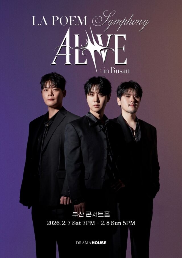 크로스오버 그룹 라포엠 콘서트 포스터/드라마하우스스튜디오