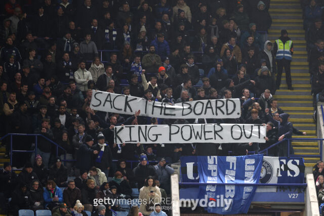 레스터 시티 보드진을 비판하는 걸개를 펼친 팬들./게티이미지코리아