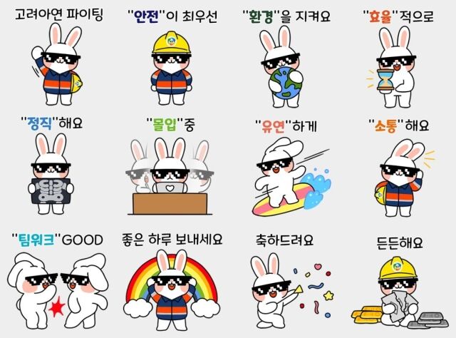 고려아연이 사내 소통 프로그램의 마스코트 '소바니'에서 착안한 이모티콘 '소바니콘'을 론칭했다. /고려아연