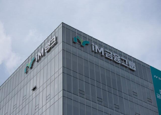 iM금융지주 본사 전경/iM금융