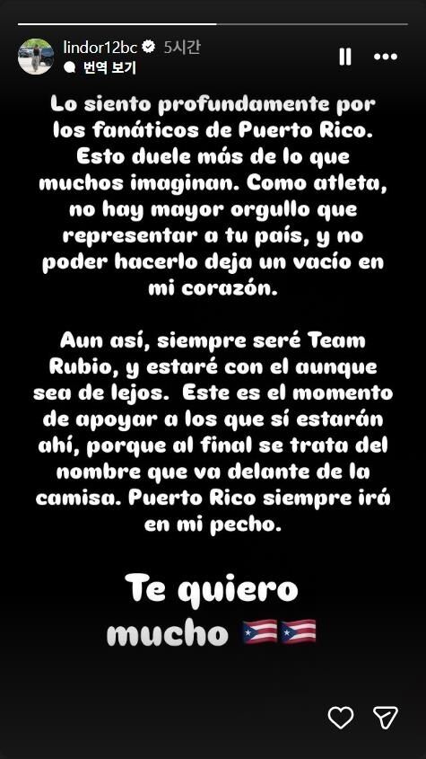 프란시스코 린도어가 WBC 출전 무산에 대해 아쉬움을 전했다./린도어 SNS