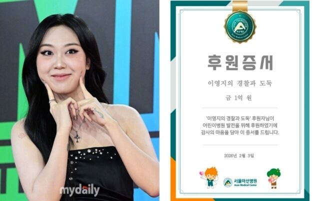 래퍼 이영지가 '경도' 게임을 기부로 마무리했다. / 마이데일리 및 '채널십오야' 소셜미디어