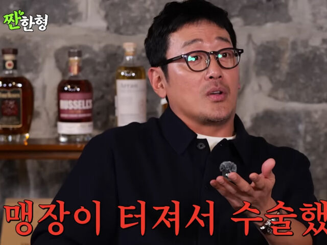 하정우가 공효진 때문에 맹장이 터졌다고 말했다. / 유튜브 '짠한형'