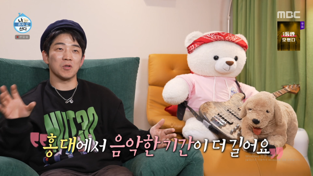 밴드 크라잉넛 베이시스트 한경록 / MBC '나혼산'