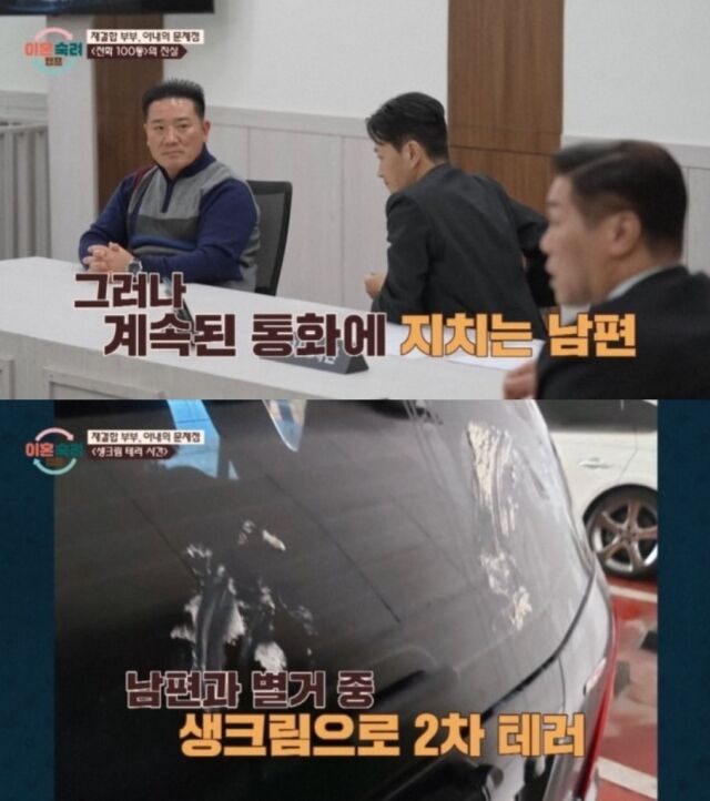 지난 5일 방송된 JTBC '이혼숙려캠프'에서는 결혼 2년 만에 이혼과 재결합을 모두 겪은 '19기 재결합 부부'의 충격적인 가사 조사 결과가 공개됐다./ JTBC '이혼숙려캠프'