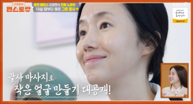 가수 겸 배우 이정현./KBS 2TV '신상출시 편스토랑'