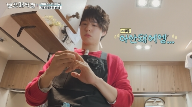 시골마을 이발사로 변신한 박보검이 작업 속도를 높이다 실수로 가위에 손가락을 베이는 사고를 당했다. / tvN 예능 프로그램 ‘보검매직컬’