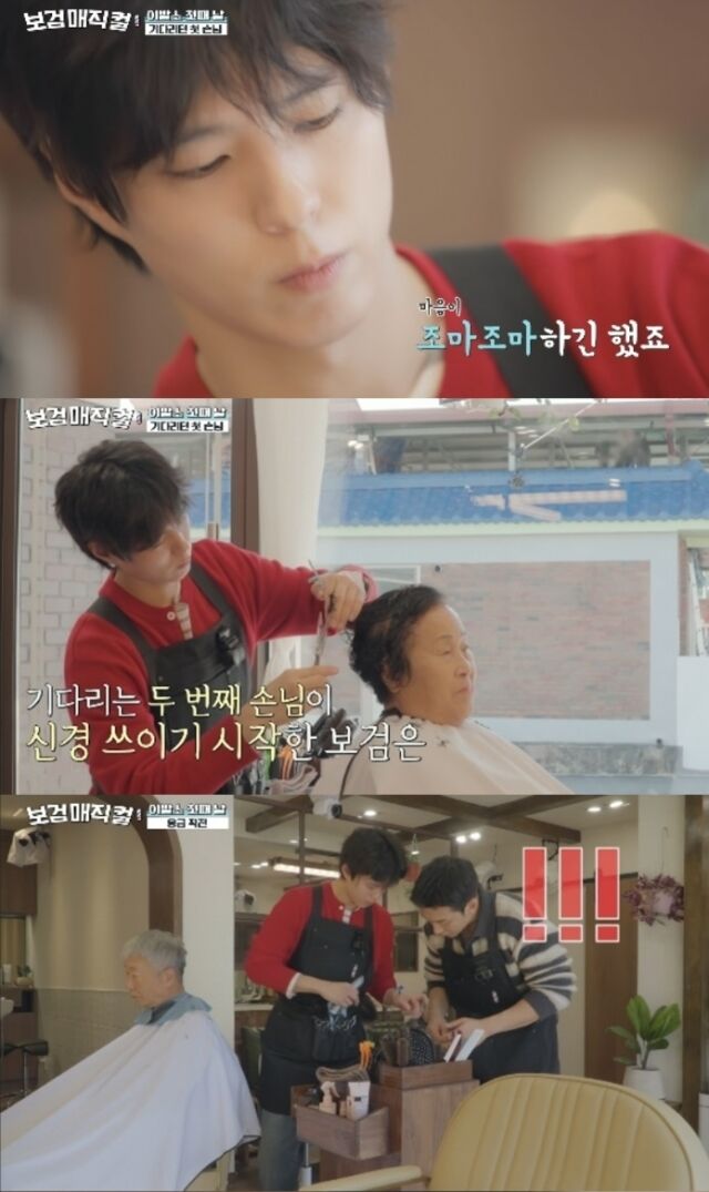 배우 박보검이 시골 마을 이발소 운영 첫날부터 예상치 못한 부상을 입으며 혹독한 신고식을 치뤘다./ tvN 예능 프로그램 ‘보검매직컬’