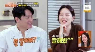 / KBS 2TV '신상출시 편스토랑'