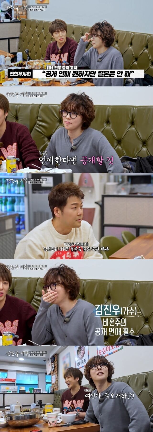 / MBN·채널S ‘전현무계획3’