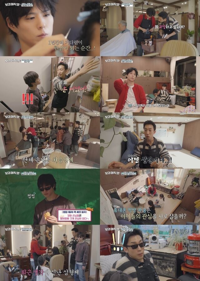 / tvN '보검 매직컬'