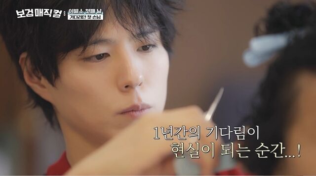 / tvN '보검 매직컬'