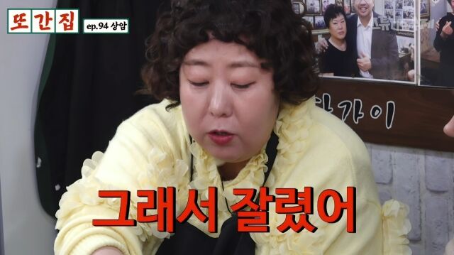 / 유튜브 또간집