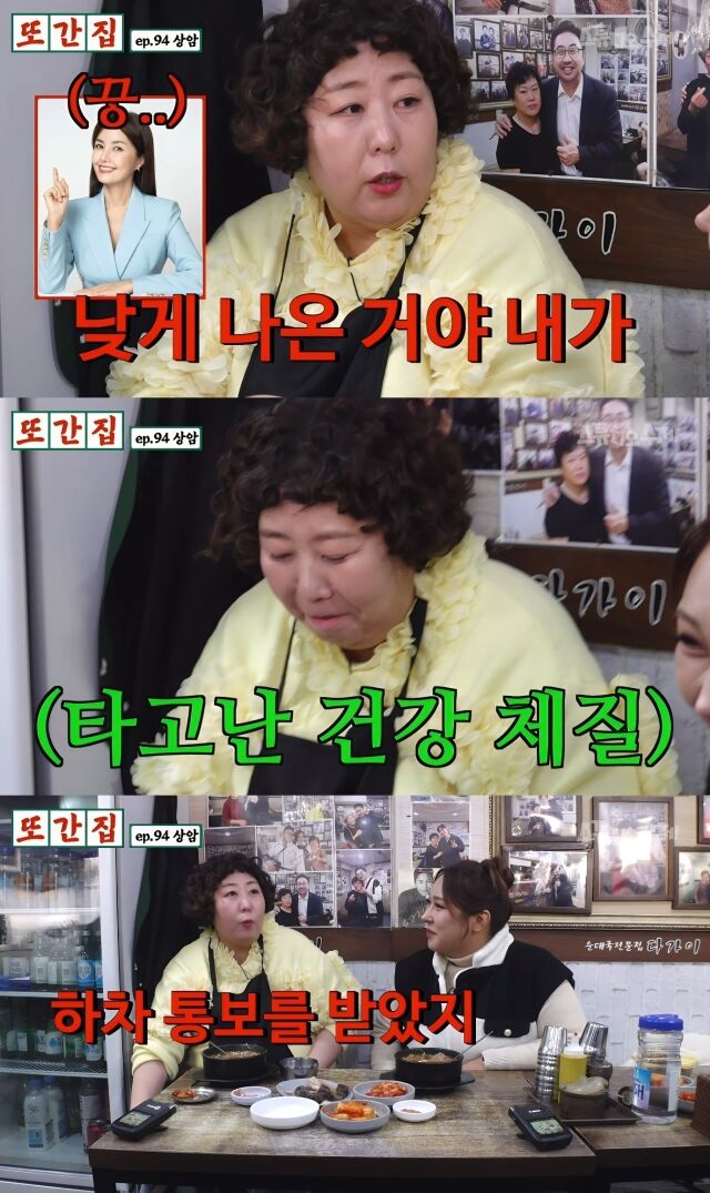 / 유튜브 또간집