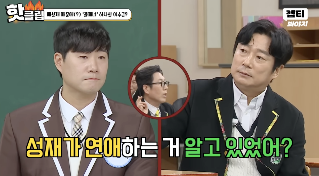 JTBC 예능 '아는 형님'