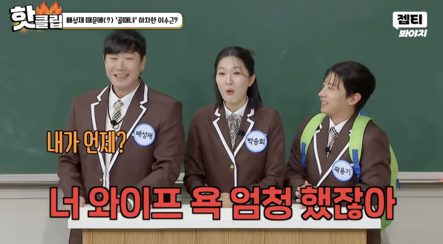 JTBC 예능 '아는 형님'